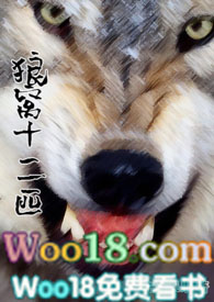 狼窝窝