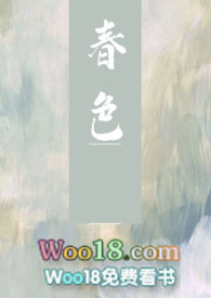 春色暖暖