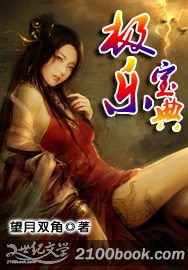 极乐宝典全本txt