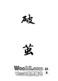 破冰行动电视剧