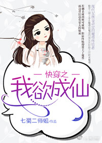 快穿之我成了女主的绊脚石