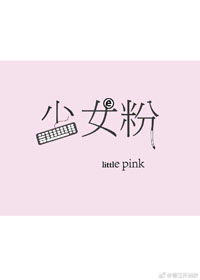 少女粉电动车