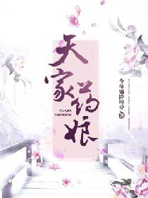 天家洞