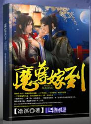 魔道祖师