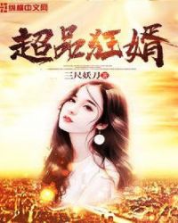 超品相师免费听书