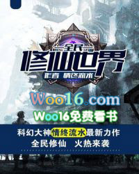 全民修仙开局百倍修炼速度