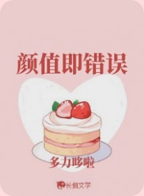 颜值可以
