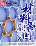 材料帝国百度网盘
