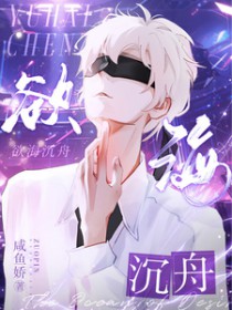 欲海医心第二季